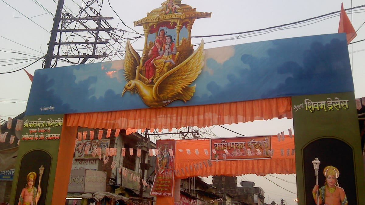 Ram Navami